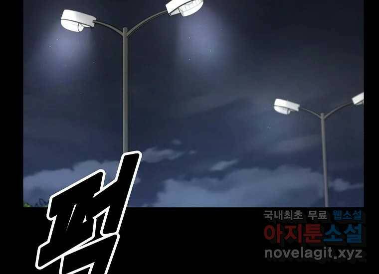 회개불가 5화 186