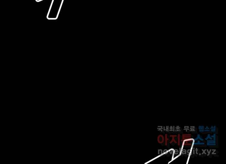 회개불가 5화 187