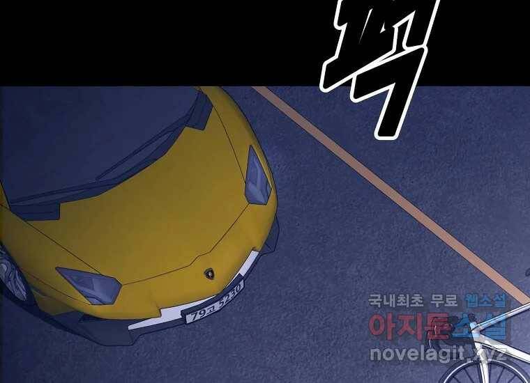 회개불가 5화 188