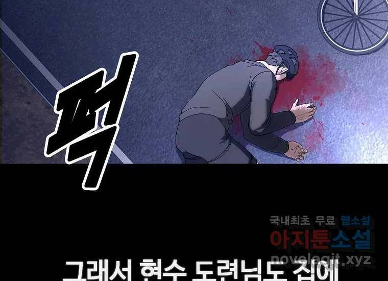 회개불가 5화 189