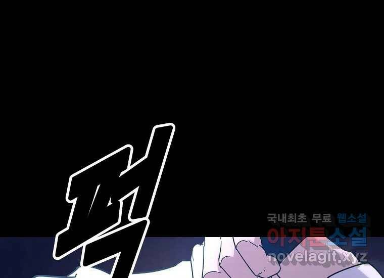 회개불가 5화 193