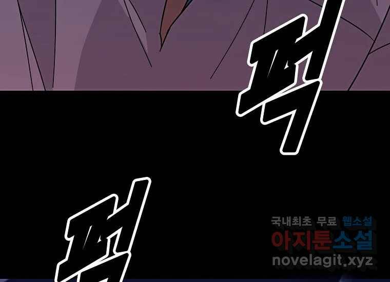 회개불가 5화 196