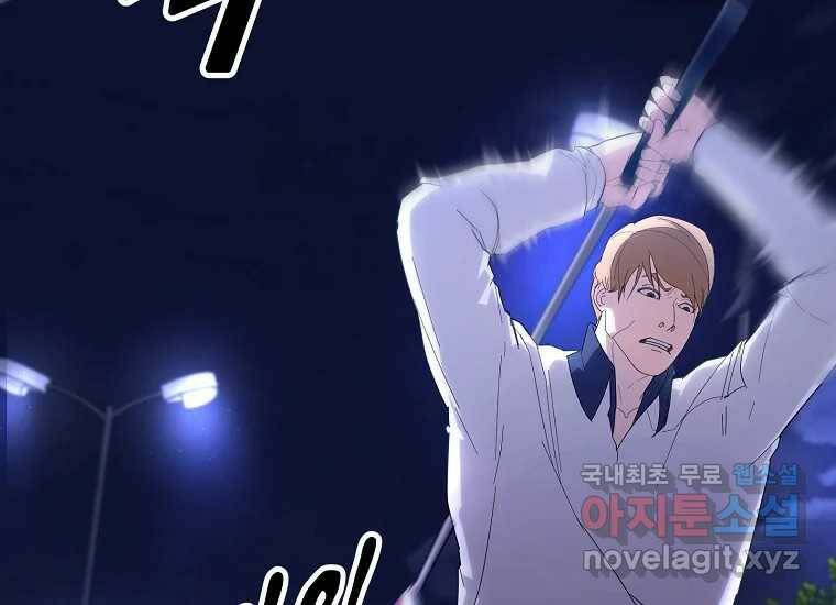 회개불가 5화 197
