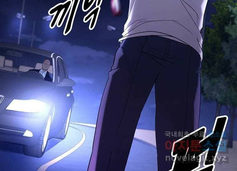 회개불가 5화 198