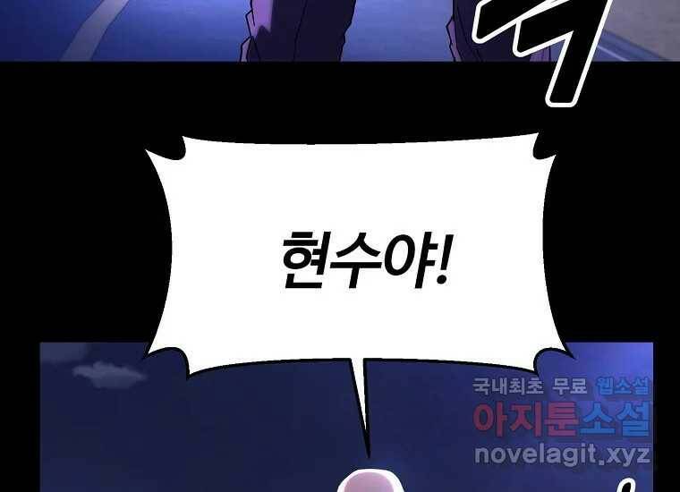 회개불가 5화 199