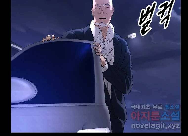 회개불가 5화 200