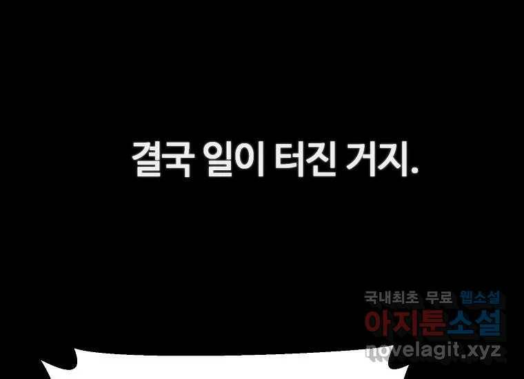 회개불가 5화 201