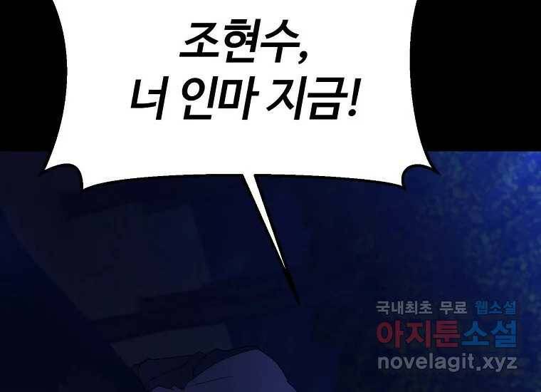 회개불가 5화 202
