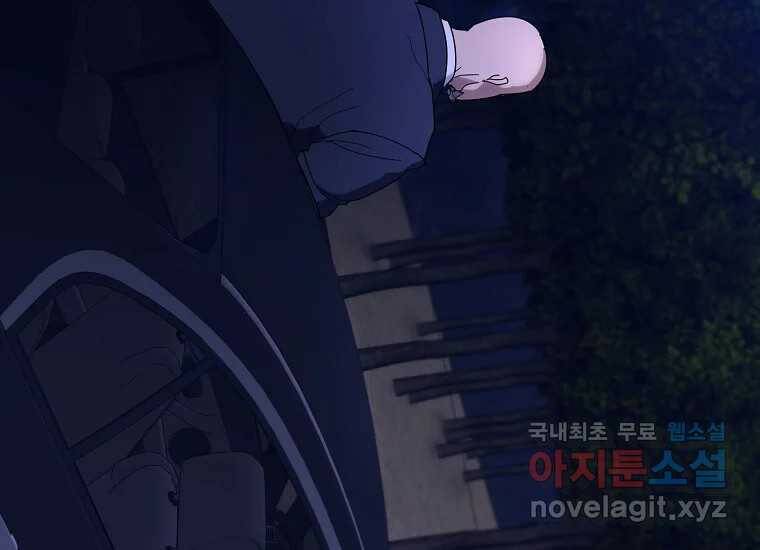 회개불가 5화 203