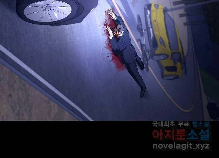 회개불가 5화 205