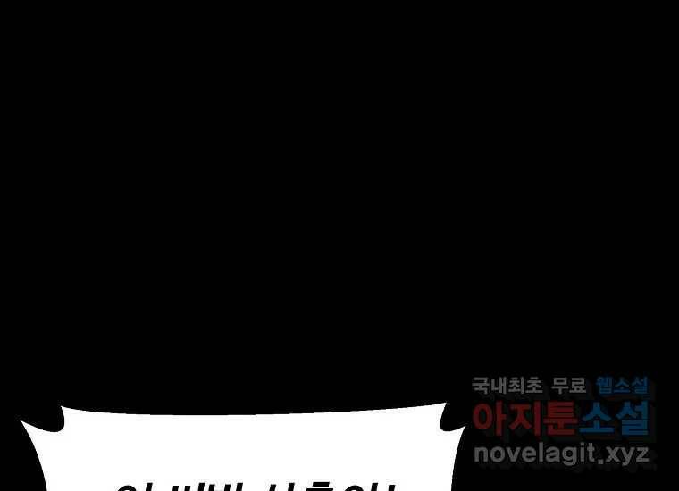 회개불가 5화 210
