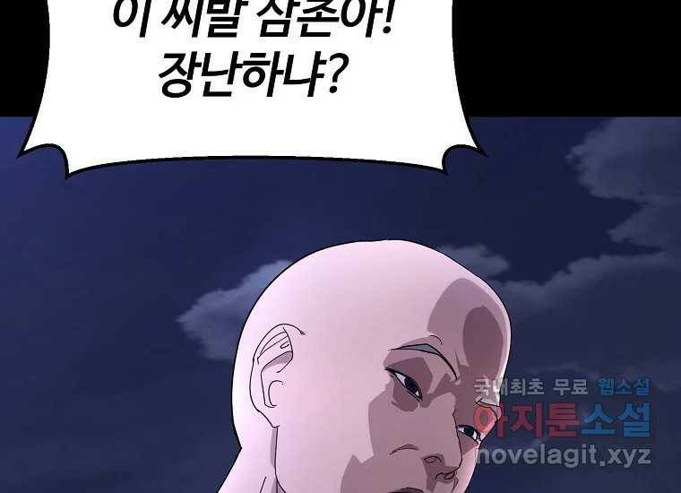 회개불가 5화 211