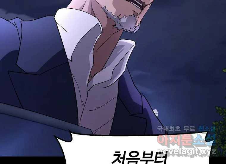 회개불가 5화 212