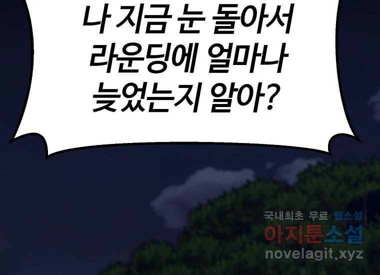 회개불가 5화 214