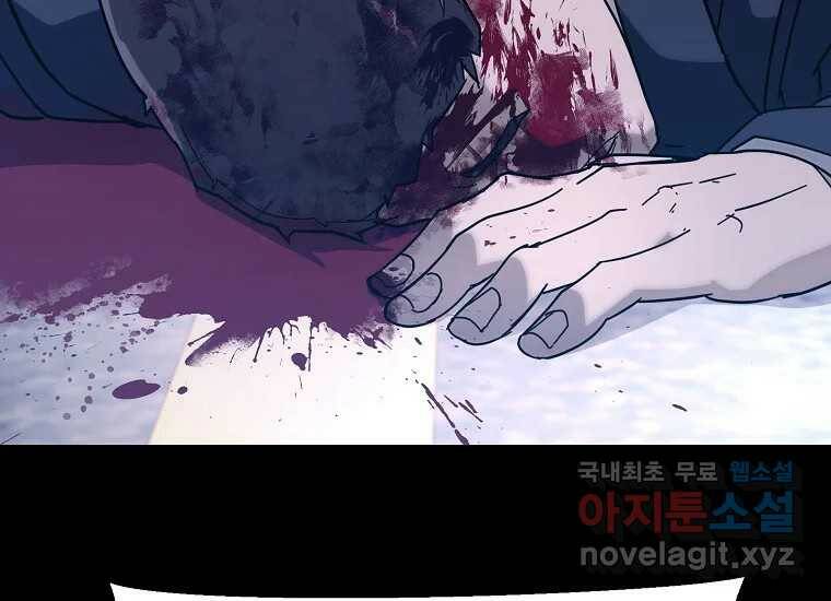 회개불가 5화 216