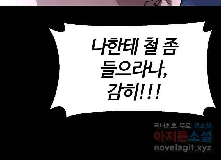 회개불가 5화 219