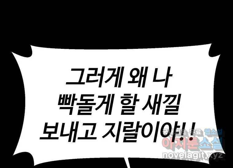 회개불가 5화 220