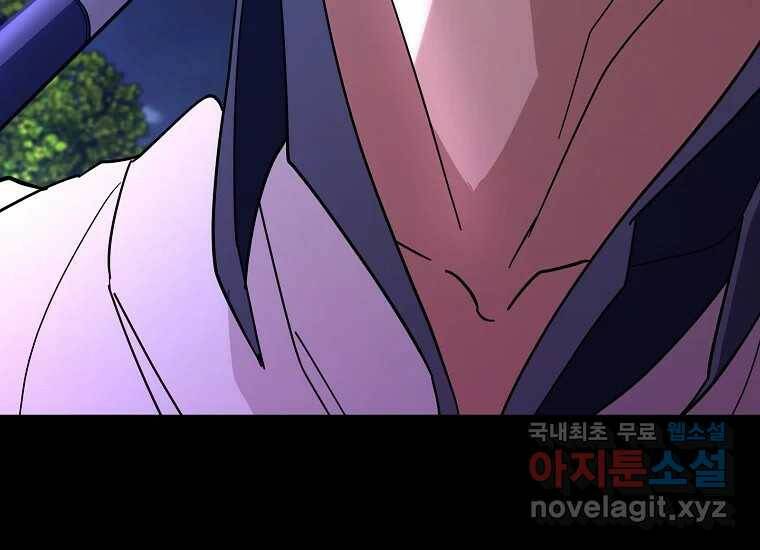 회개불가 5화 223