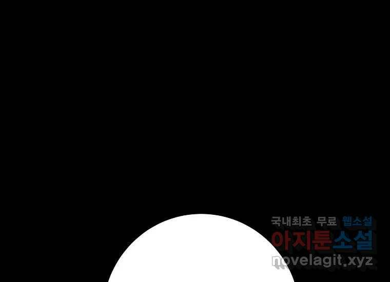 회개불가 5화 224