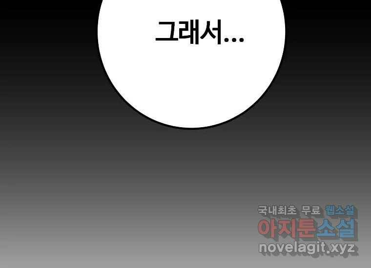 회개불가 5화 225