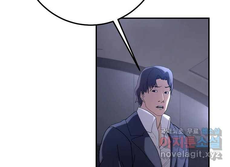 회개불가 5화 227