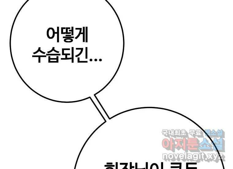회개불가 5화 229