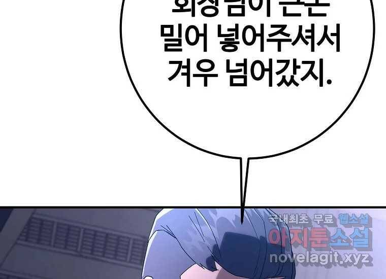 회개불가 5화 230