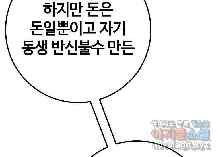 회개불가 5화 233