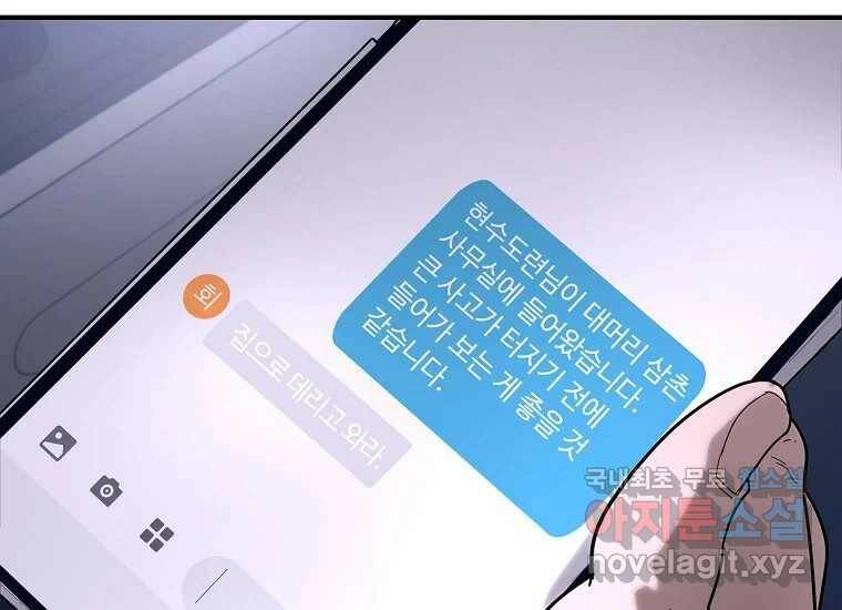회개불가 5화 235