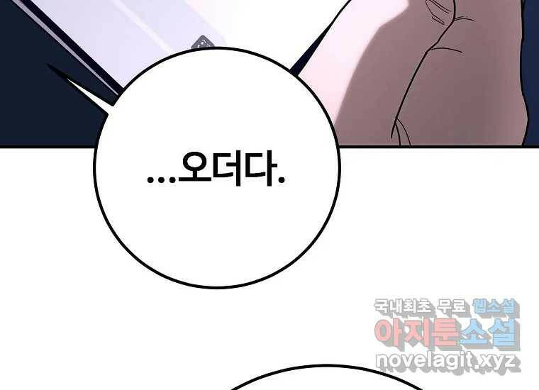 회개불가 5화 236