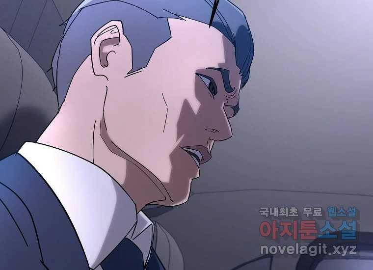 회개불가 5화 238
