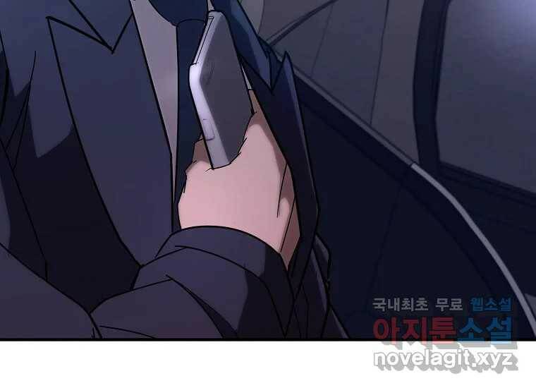 회개불가 5화 239