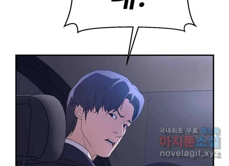 회개불가 5화 241