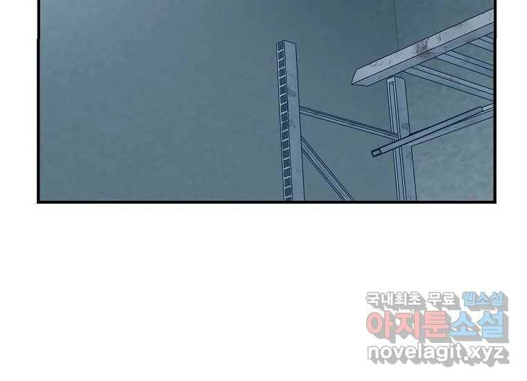 회개불가 5화 245