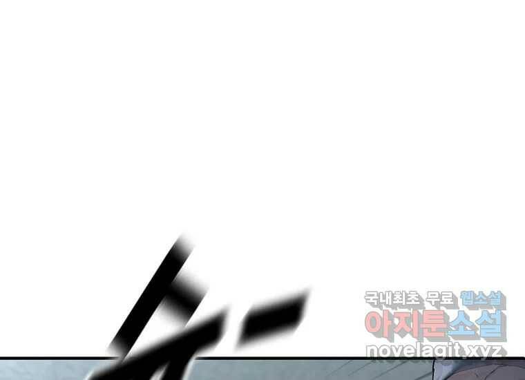 회개불가 5화 246