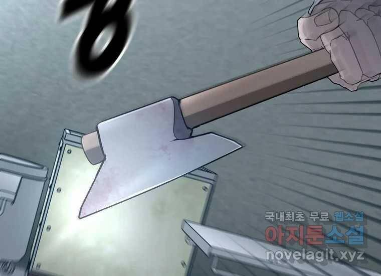 회개불가 5화 247