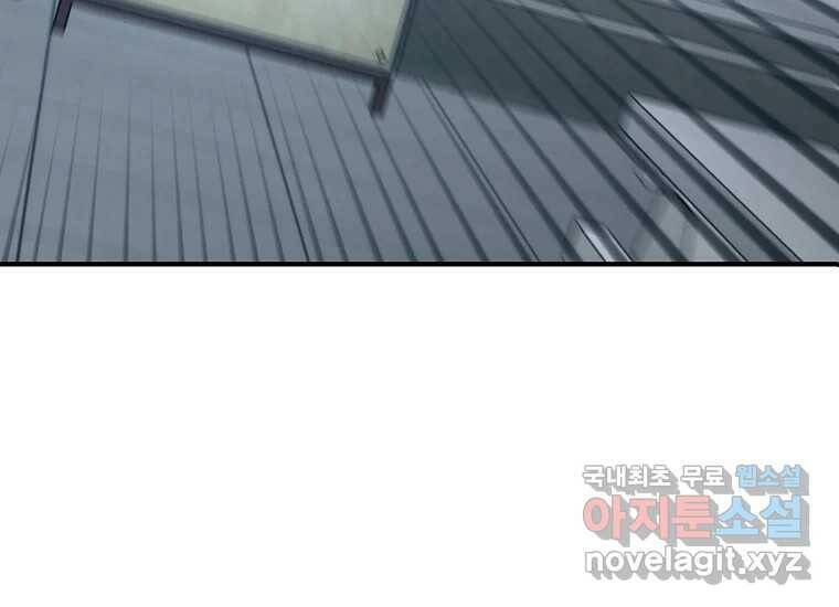 회개불가 5화 248