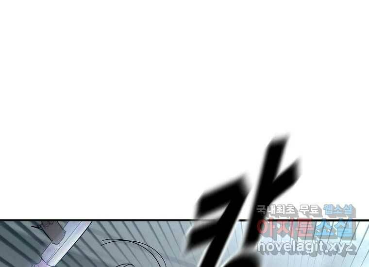 회개불가 5화 249