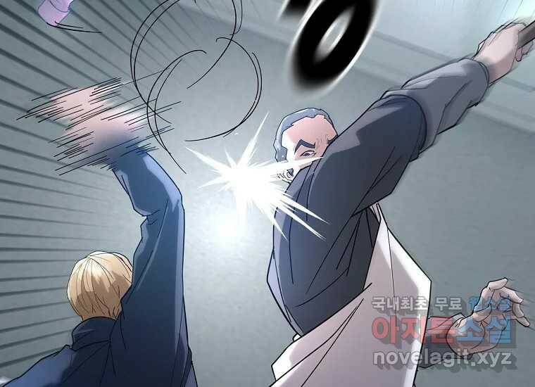회개불가 5화 250