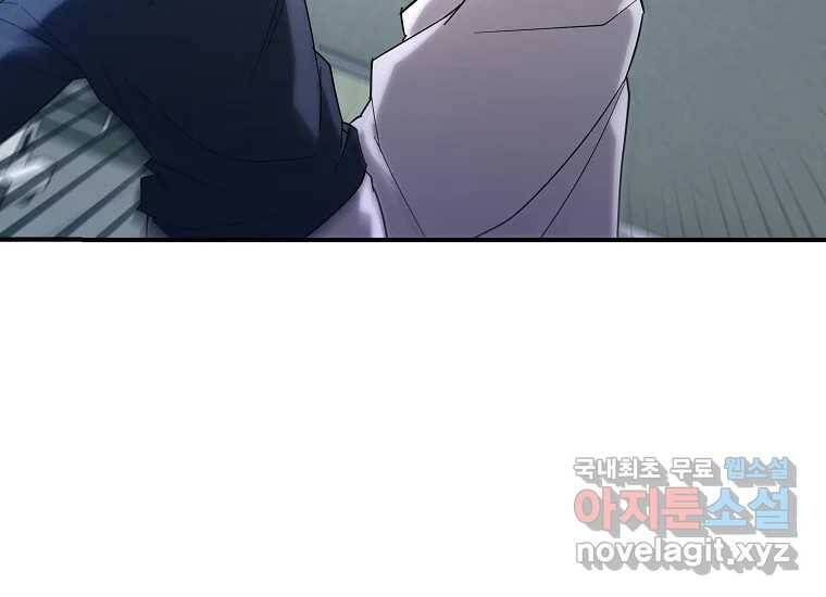 회개불가 5화 251