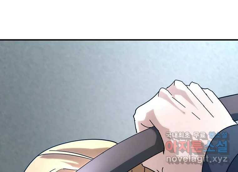 회개불가 5화 252