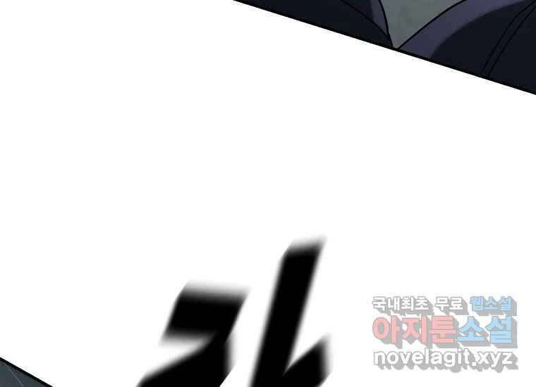 회개불가 5화 254