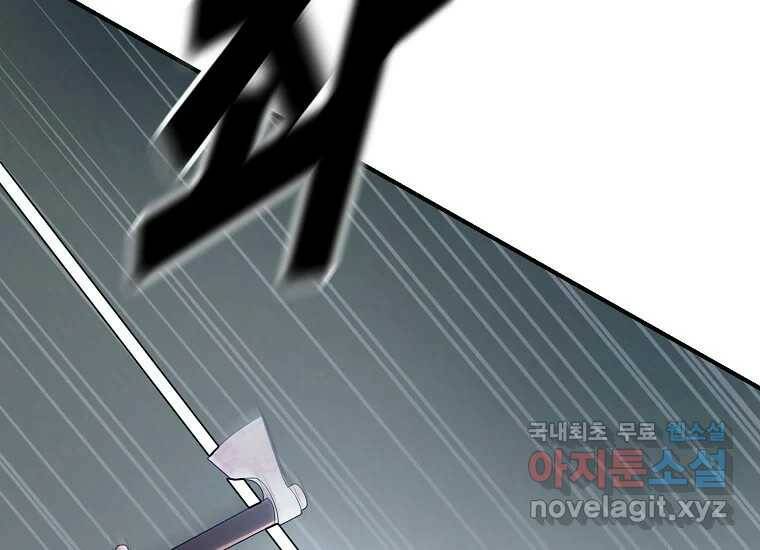 회개불가 5화 255