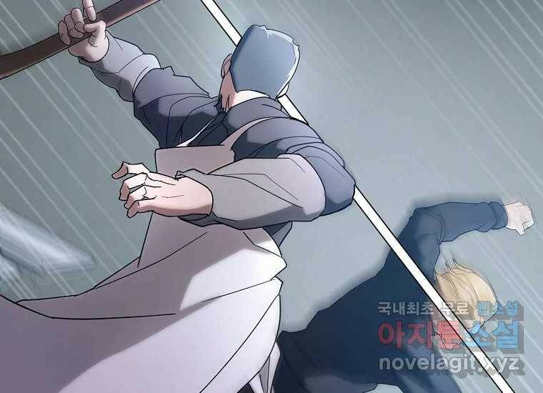 회개불가 5화 256
