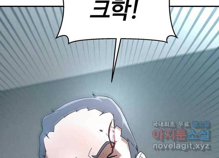 회개불가 5화 259
