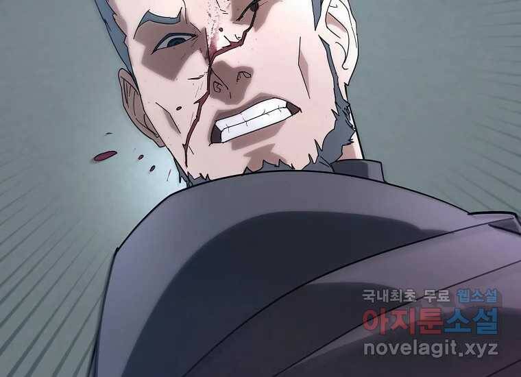 회개불가 5화 260