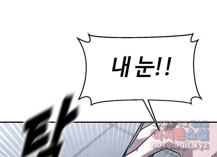 회개불가 5화 262