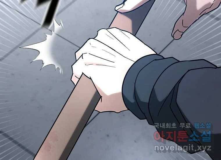 회개불가 5화 263