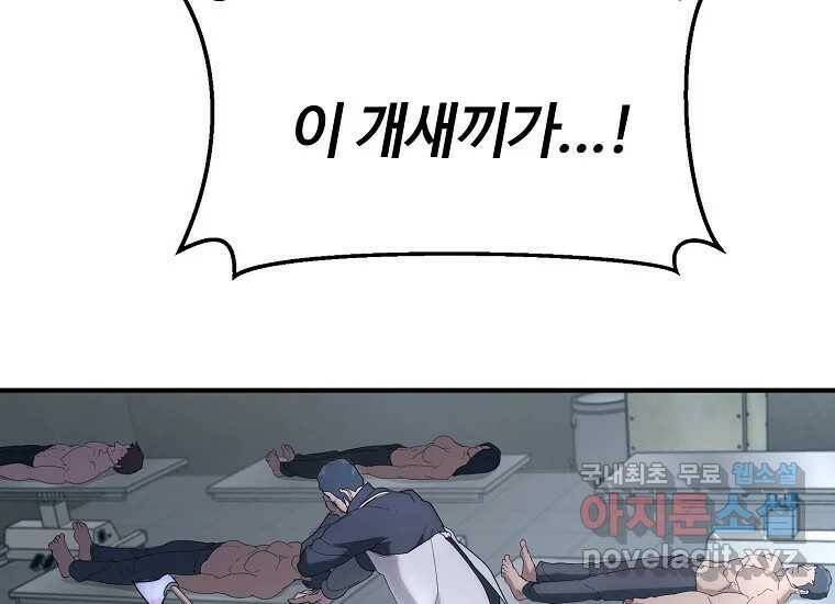 회개불가 5화 265