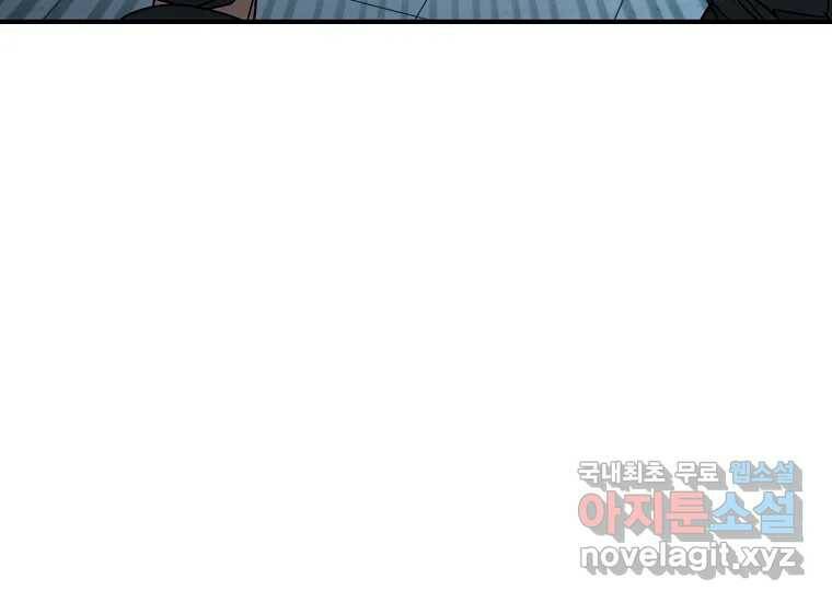 회개불가 5화 267